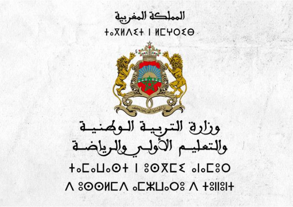 Logo Ministre De Justice